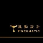 石材工程｜風動設計｜原色石材